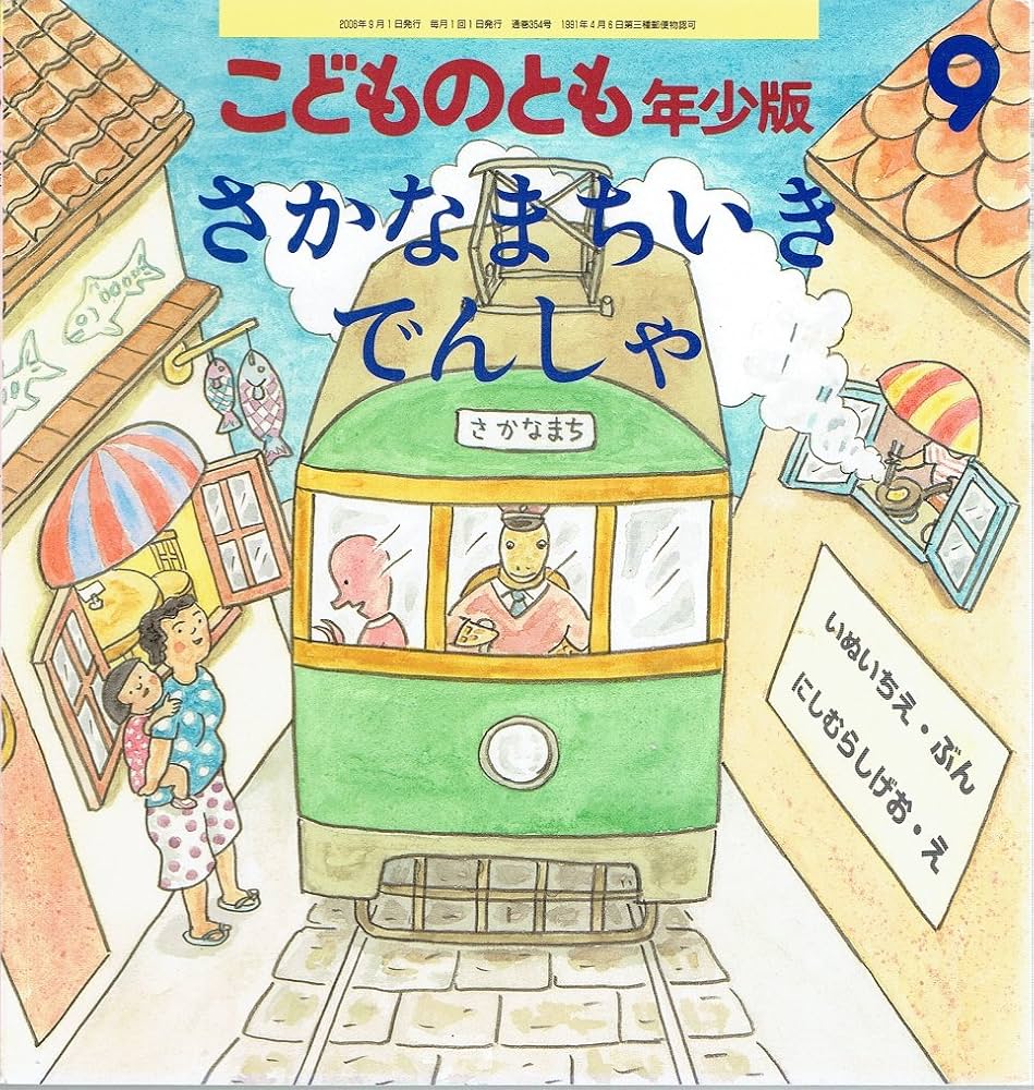 有楽町 一座 ただの紙じゃねぇかこんなもん まとめ売り 特撰小間紙シリーズ｜株式会社長門屋商店（ながとやしょうてん